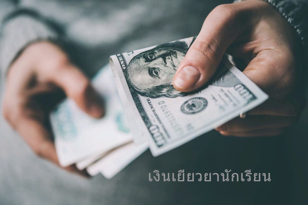 ช่องทางรับเงินเยียวยานักเรียน พร้อมข้อมูลว่าเงินเยียวยานักเรียนได้วันไหน (ใหม่)
