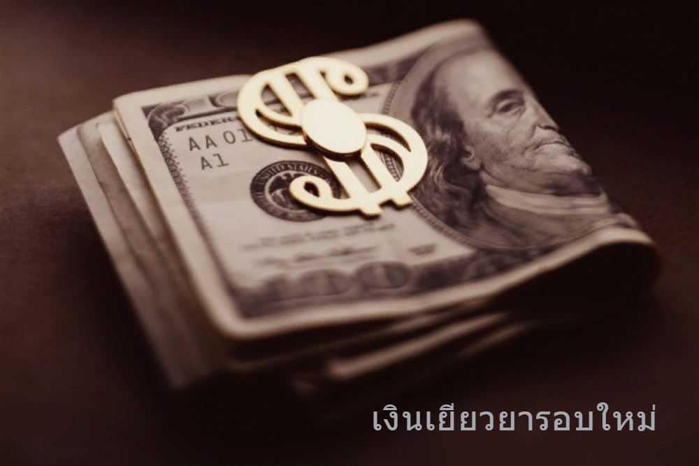 สอนลงทะเบียนเงินเยียวยารอบใหม่ เพื่อช่วยเหลือผลกระทบโควิดออนไลน์ปี 64